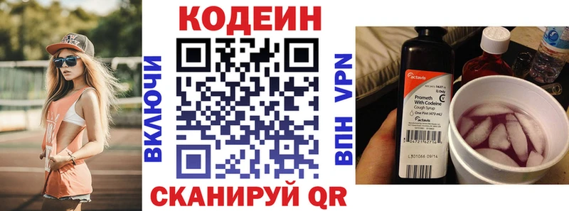 Кодеиновый сироп Lean Purple Drank  kraken ТОР  это клад  Каневская 