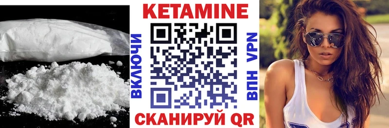 КЕТАМИН VHQ  Каневская 