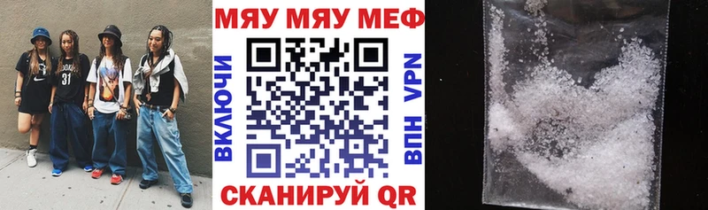 Мефедрон кристаллы  Каневская 